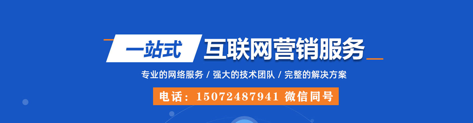 渭滨网络推广开户